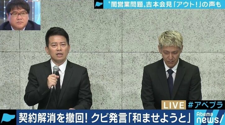 「ファミリー」「口約束」「不透明なギャラ」吉本会見で浮かび上がった業界の”古い体質”、デーブ・スペクターやカンニング竹山らの見方は