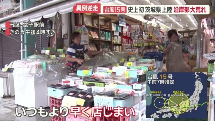 土産店はいつもより早い店じまい