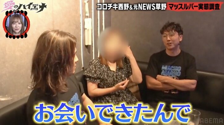 【写真・画像】「朝から晩まで会いたい」“既婚者子持ち”コロチキ西野の泥酔＆女性とのイチャつき姿に心配の声「見ちゃいけないやつ！」　2枚目