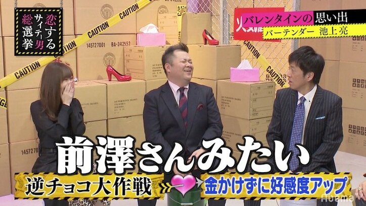 「一個チョコをあげるだけ」で好感度UP!サイテー男のバレンタインテク