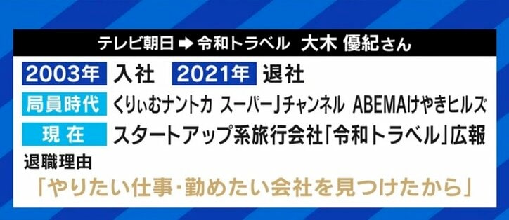 「“新しいものを生み出さなくてもいいや…”が衰退の原因」「テレビ局にいること自体が目的化していると危ない」NHK＆キー局を辞めた社員の“古巣への思い”