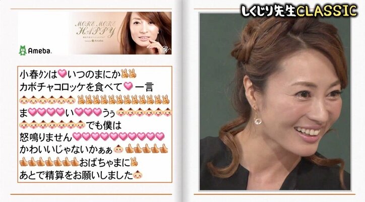 新山千春、ブログで炎上した“コロッケ事件”に言及「1歳の娘が素手で…」