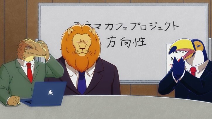 アニメ「アフリカのサラリーマン」この仕事取れなかったらクビ…ライオン、トカゲ、オオハシの運命は 第12話先行カット解禁