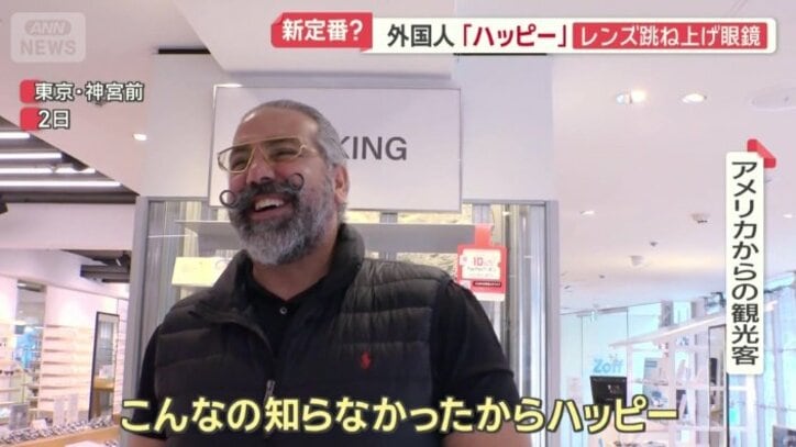 「こんなの知らなかったからハッピー」