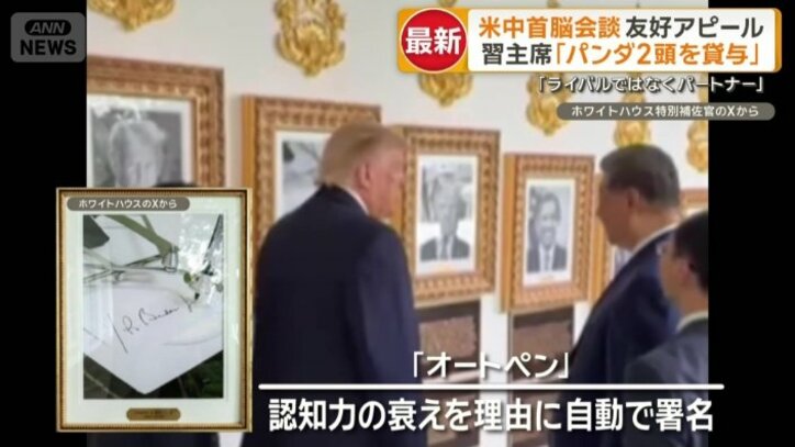 自動で署名してくれる装置の写真を展示