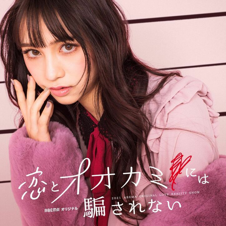 【最新】“オオカミくん”『恋とオオカミには騙されない』出演メンバー10人のプロフィールを紹介