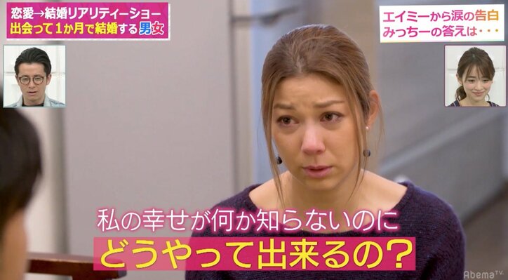 1か月で人は結婚できるのか? 対象カップルが破局