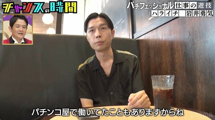 ABEMAバラエティ歴代最高視聴数を記録!アンジャッシュ渡部出演で話題を呼んだ「チャンスの時間 2時間スペシャル」を無料配信中