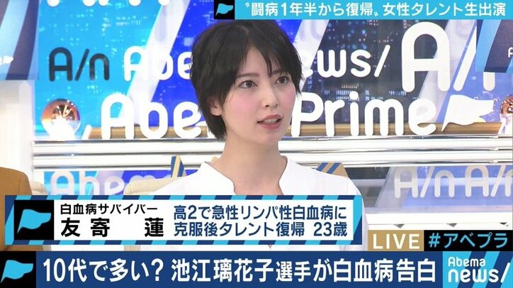 ”白血病サバイバー”のタレント友寄蓮、池江璃花子選手の公表受け献血や骨髄バンク登録を呼びかけ