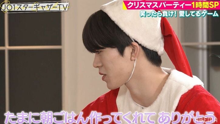 白岩瑠姫、大平祥生からの愛の告白に「もう1回言って」とおかわり!JO1がメンバー同士で「愛してる」を連発