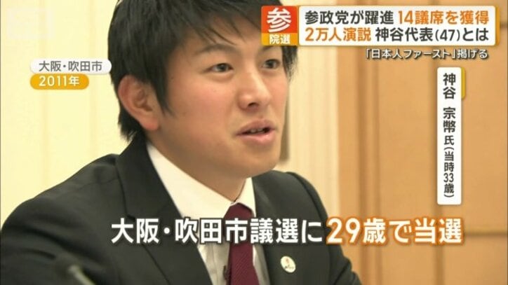 大阪・吹田市議選に29歳で当選した神谷氏