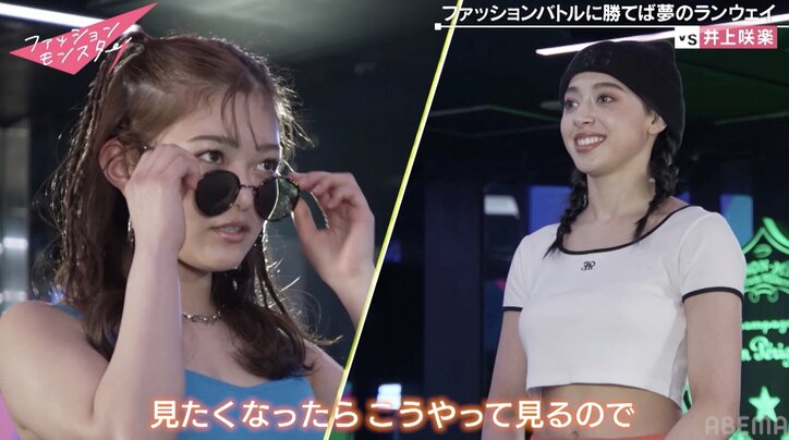 井上咲楽イラッ「私のファッションに口出ししないで」自信満々のコーデにツッコミをくらい反論 