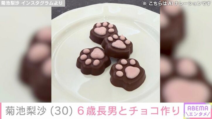 菊池梨沙 Instagramより