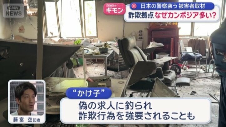 「偽の求人で詐欺行為を強要か」