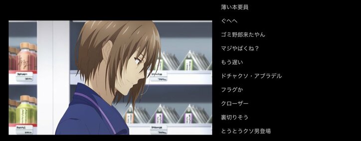 沙優と後藤の対面は修羅場…ではなくて!?アニメ「ひげを剃る。そして女子高生を拾う。」第5話／ABEMA的反響まとめ