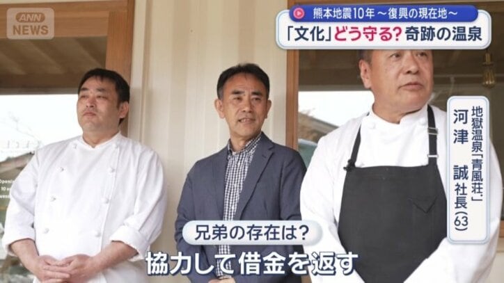 3人の兄弟で支えている温泉旅館