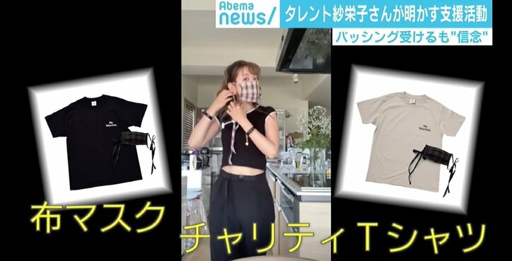 紗栄子「意見が違うことが当たり前」バッシング受けても支援活動を続ける信念と覚悟