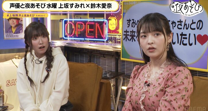 【写真・画像】“下北の父”が上坂すみれ&鈴木愛奈の2024年を占う!「去年までの悪いものが全部終わる」に鈴木感激【声優と夜あそび】 5枚目