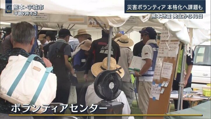 ボランティアセンター