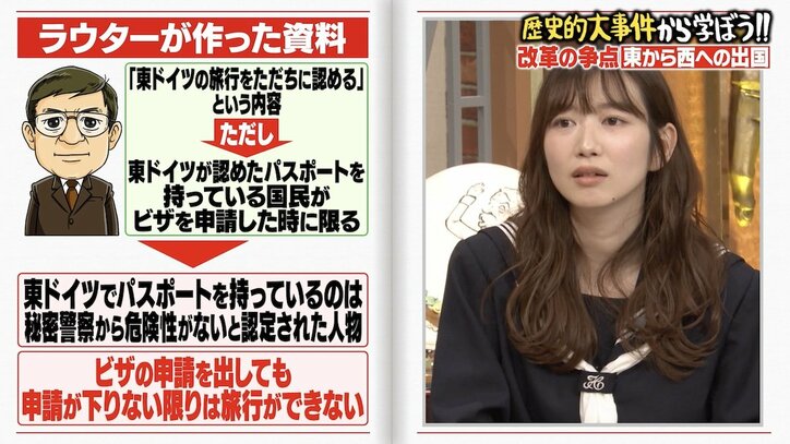 【写真・画像】国が消滅した原因は「資料の読み飛ばし」ベルリンの壁崩壊の真相にノブコブ吉村ら騒然「うそだ！」　3枚目