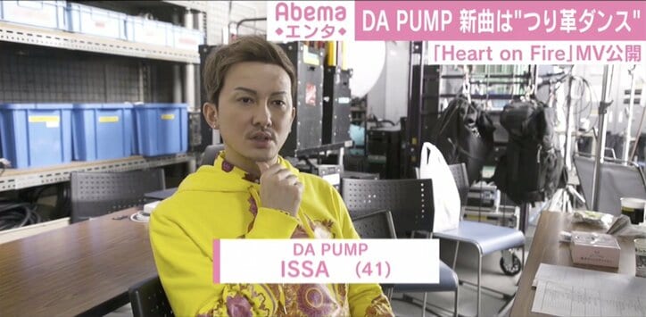 DA PUMP、『Heart on Fire』のMV解禁！新曲は“つり革ダンス”