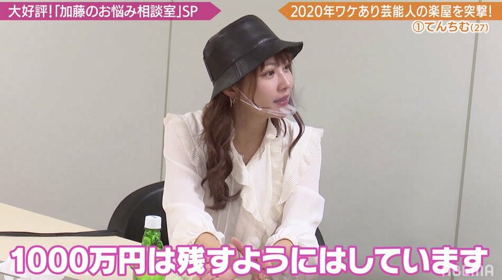 約4億の借金を抱えるてんちむ、預金残高をポロリ「1000万円は残すようにしてます」