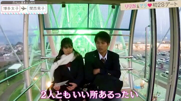 そらの猛攻&りりかを巡る三角関係が激化 「恋ステ」関西男子×博多女子編#6