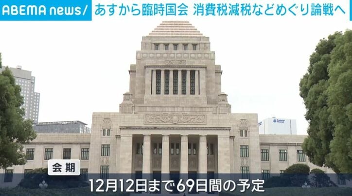 国会
