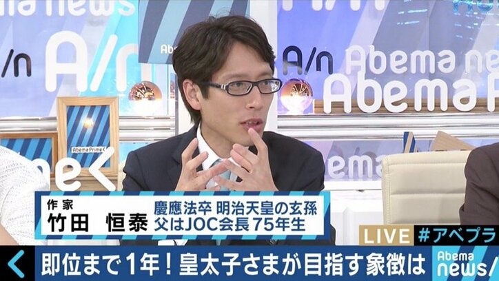 意外と知られていない?皇太子さまの“天皇像”とは?即位まで1年、竹田恒泰氏と「象徴天皇」を考える(2)