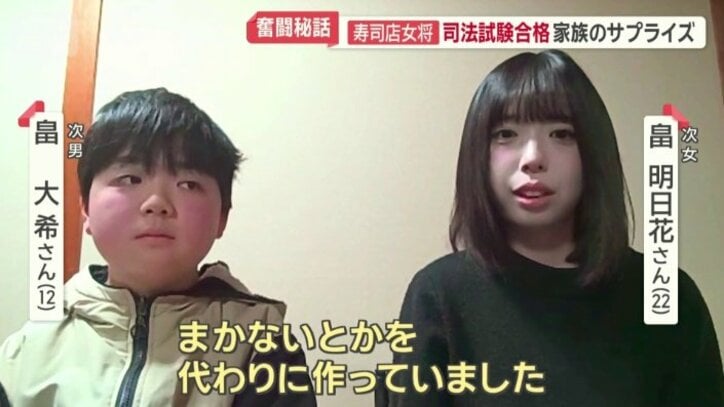 次男の大希さん　次女の明日花さん