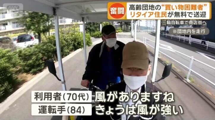 三輪自転車を使った無料送迎サービス