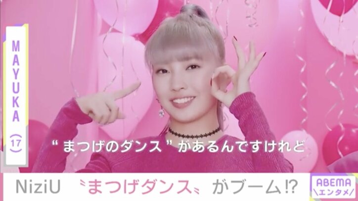 NiziU、新CMで“まつげダンス”披露 MAYUKA「皆さんもマネしてみてください！」