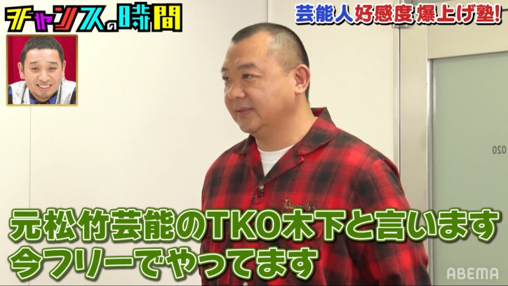 TKO木下、"好感度を上げる"楽屋挨拶を披露！ 千鳥「完璧ですね」と太鼓判