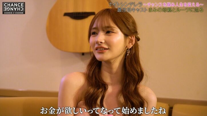 【写真・画像】娘は東京でトップキャバ嬢に「私がすごく若くして産んだので…」18歳で夜の世界に飛び込んだ娘との衝突明かす　2枚目