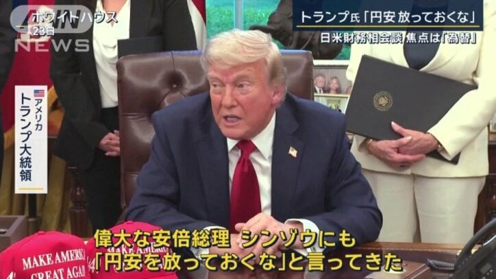 アメリカ トランプ大統領