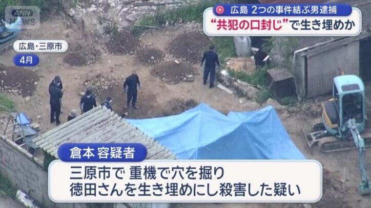 徳田さんを土砂で埋めて殺害か