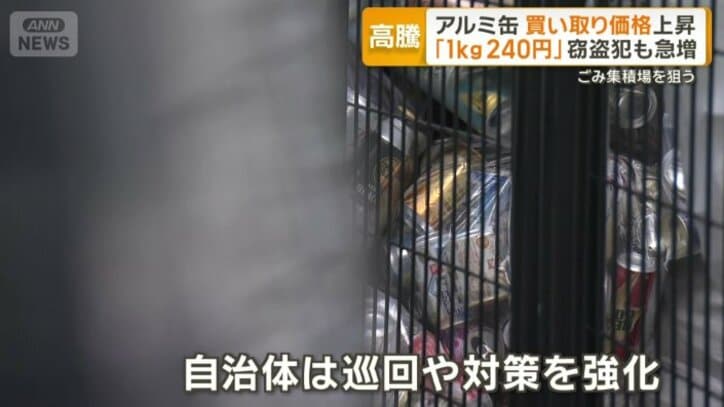 自治体は巡回や対策を強化