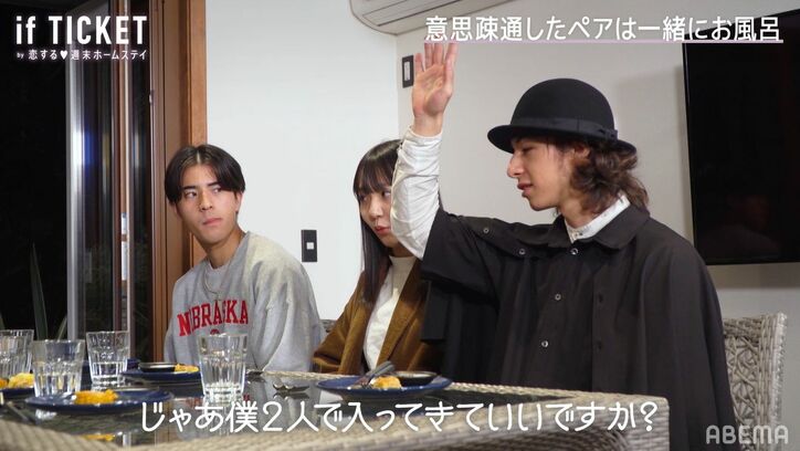 『恋ステ』アル、気になるあんなと水着混浴デートに！『if TICKET もしも君に出会っていたら』第2話