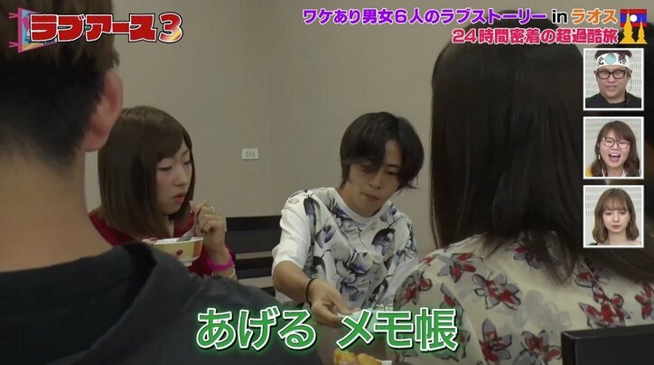 「スタッフさんが好き」予想外発言にスタジオ呆然…ワケあり男女6人の過酷すぎる恋愛旅！