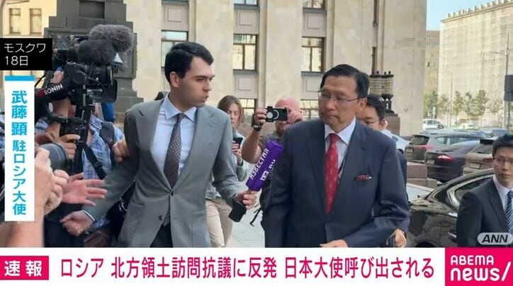 武藤顕大使