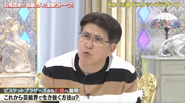 キングオブコント優勝もライブの観客は19人…ビスケットブラザーズ、石橋貴明から芸能界で生き残る秘訣を聞く