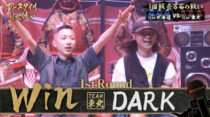 全国のラッパーたちが天下統一を目指すラップバトル番組『フリースタイル日本統一』DARKが杏地・脱走・松島諒にストレート勝ちをきめ、“チーム東北”が圧勝！