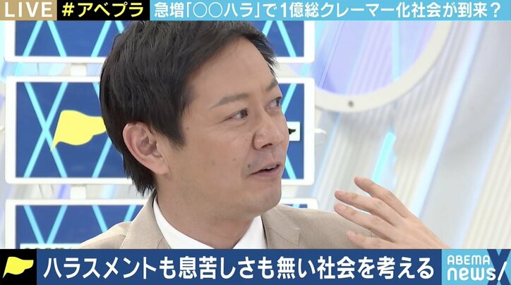 「相手はそうではないかもしれないという想像力を」企業内で起こる「ハラスメント」の基準を改めて議論してみた