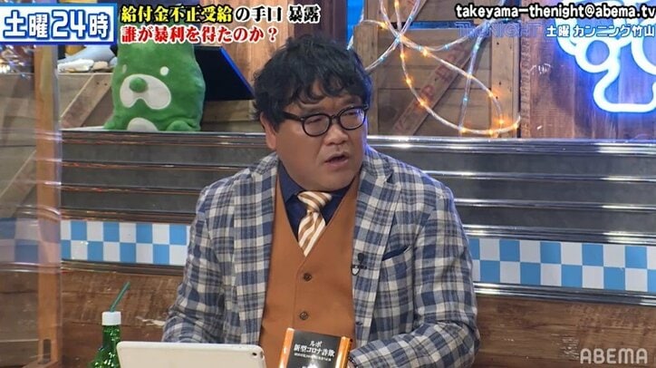 不正受給したお金を株につぎ込んで利益を得たら？ 横領の罪に問われる危険性も