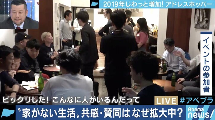 地方創生でも活躍？定住しない「アドレスホッパー」若者たちの実態