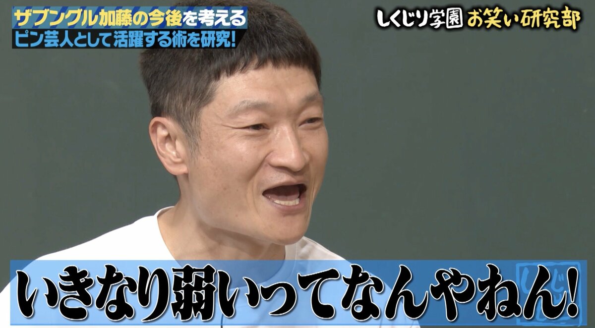ザブングル解散で先行き不安な加藤…消防設備のバイトは「もはや