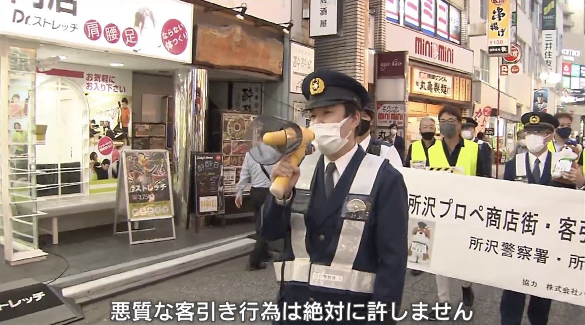埼玉 所沢市の商店街 しつこい客引きに苦情相次ぎ 警察と住民らがパトロール 国内 Abema Times