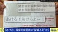 「開封開封開封ぅ」「大量の目玉」文京区の“不気味すぎる”督促状が物議…収納率向上も元滞納者「奇抜なデザインでも開けない」自身の“ナメた考え”を告白