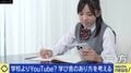 「学校よりYouTubeの方が分かりやすい」X投稿が話題 独学でヤンキー高校→阪大生と考える学び舎のあり方