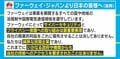 ファーウェイ・ジャパンの新聞広告に反響　専門家「覚悟感じる」